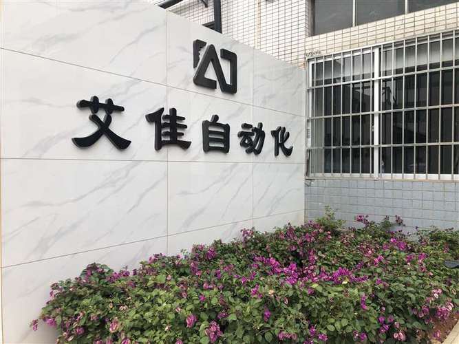 研发,生产,加工,销售:自动化设备及其配件,工业机器人,机器视觉产品